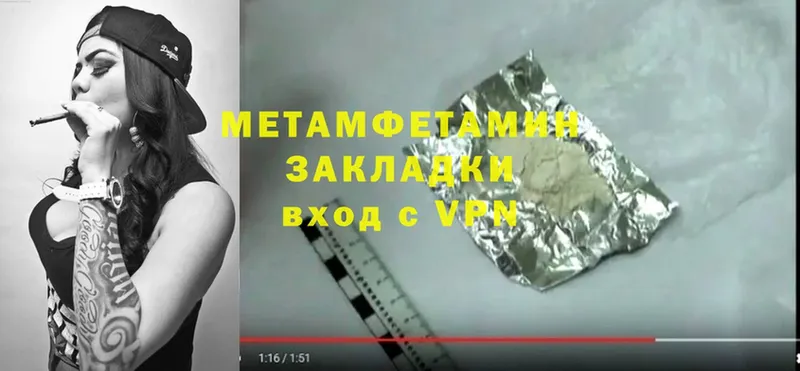 МЕТАМФЕТАМИН Methamphetamine  магазин  наркотиков  мега ссылка  Верещагино 