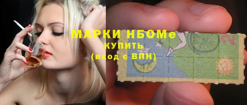 Марки NBOMe 1,5мг  что такое   OMG ссылка  Верещагино 